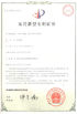 Porcellana Shenzhen Broadradio RFID Technology Co.,Ltd. Certificazioni